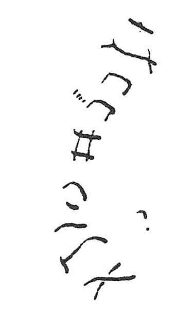 inscription of siglum C 1495
