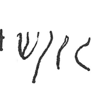 inscription of siglum C 1503
