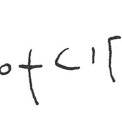 inscription of siglum C 1541