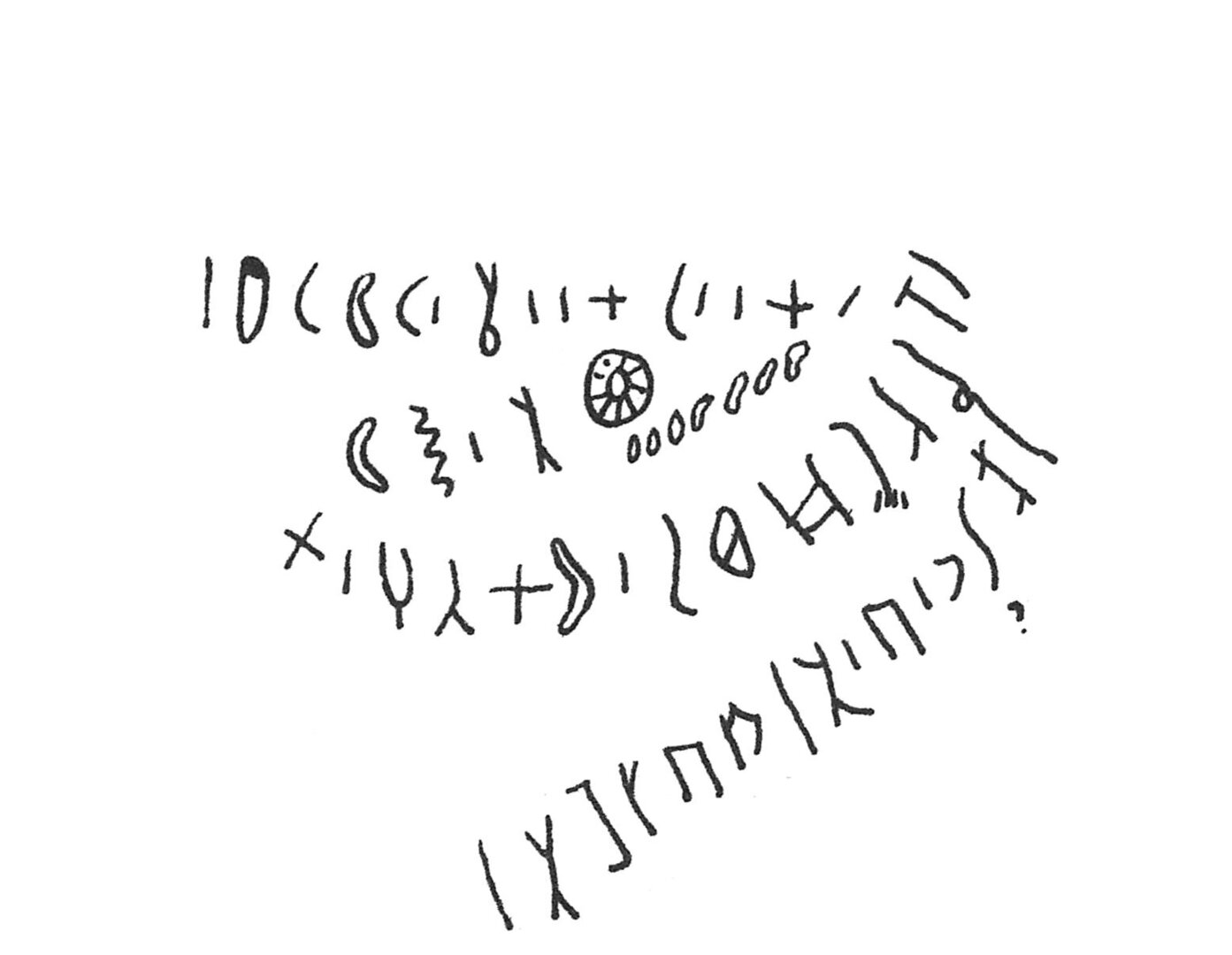 inscription of siglum C 1557