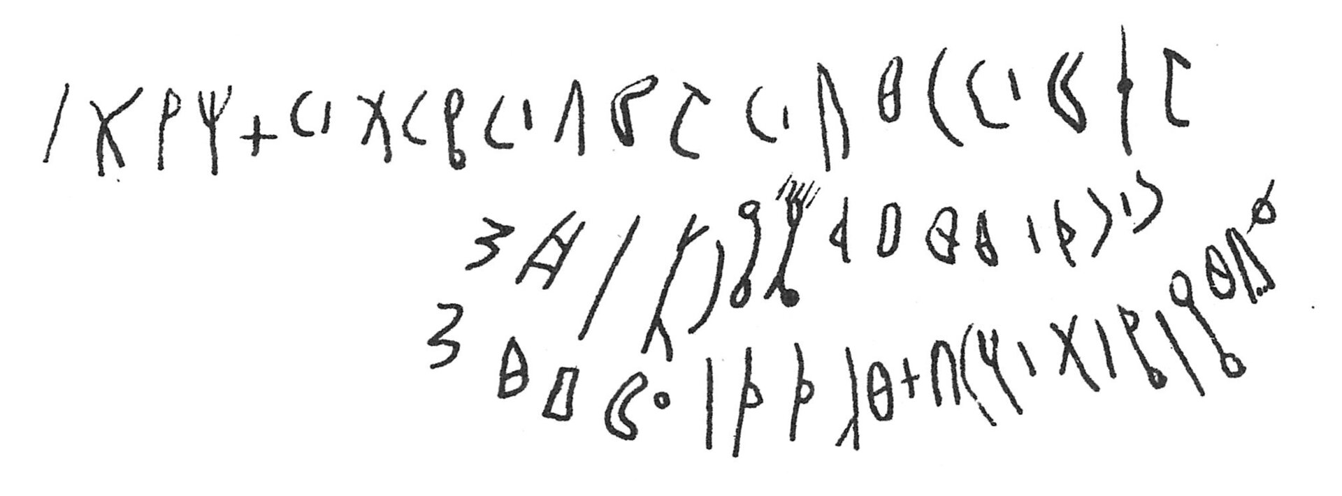 inscription of siglum C 1573