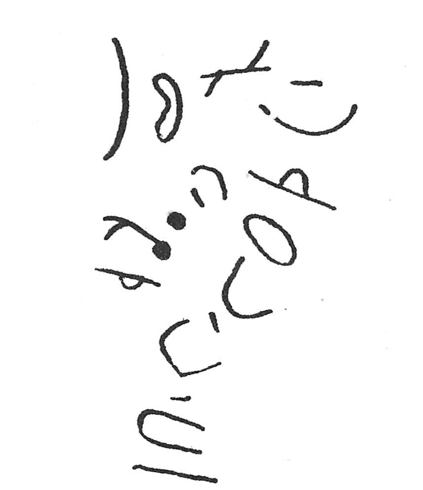 inscription of siglum C 1578