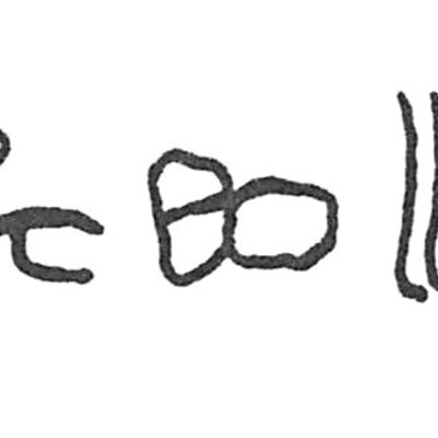 inscription of siglum C 1611