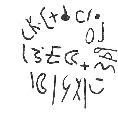 inscription of siglum C 1633