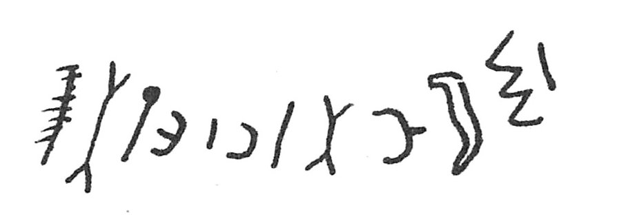 inscription of siglum C 166