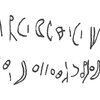 inscription of siglum C 1689