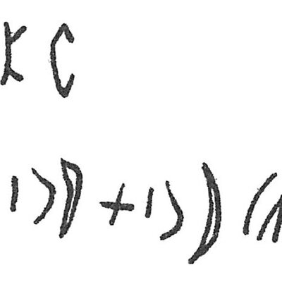 inscription of siglum C 1709