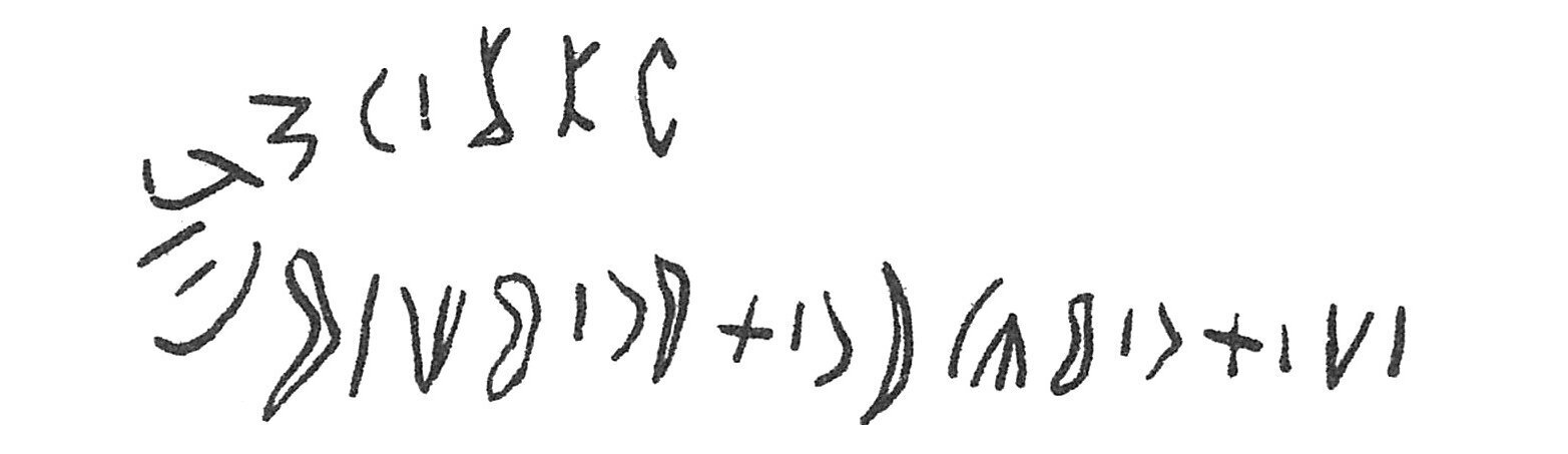 inscription of siglum C 1709