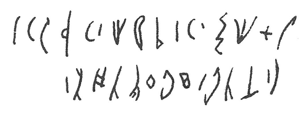 inscription of siglum C 1716