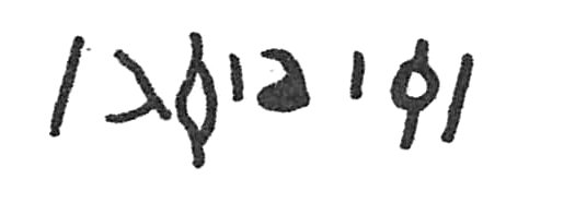 inscription of siglum C 1740