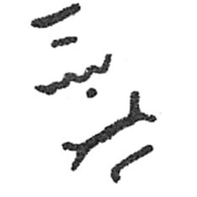 inscription of siglum C 1749