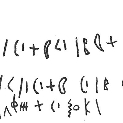 inscription of siglum C 1751