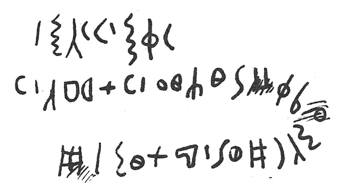 inscription of siglum C 1757