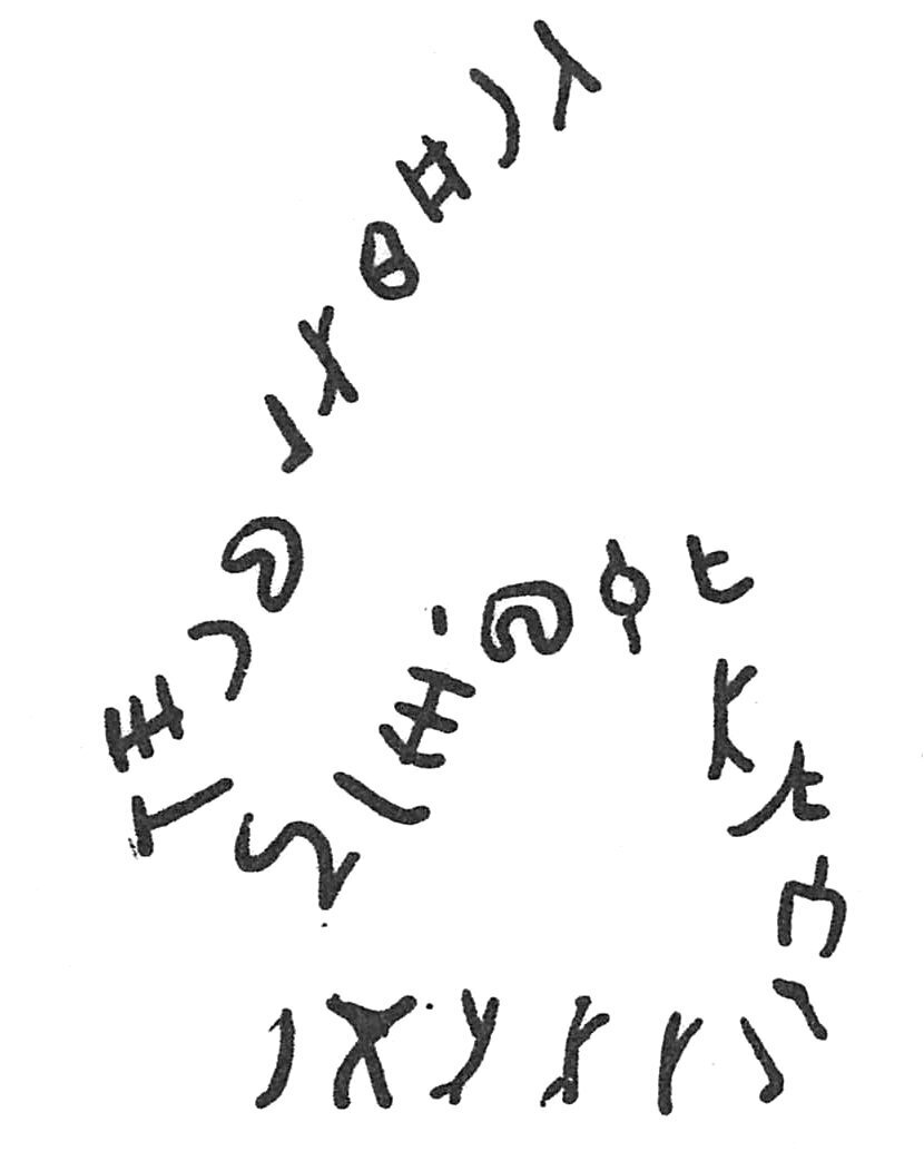 inscription of siglum C 1792
