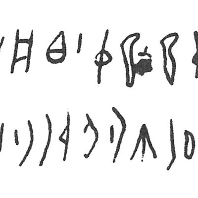 inscription of siglum C 1854