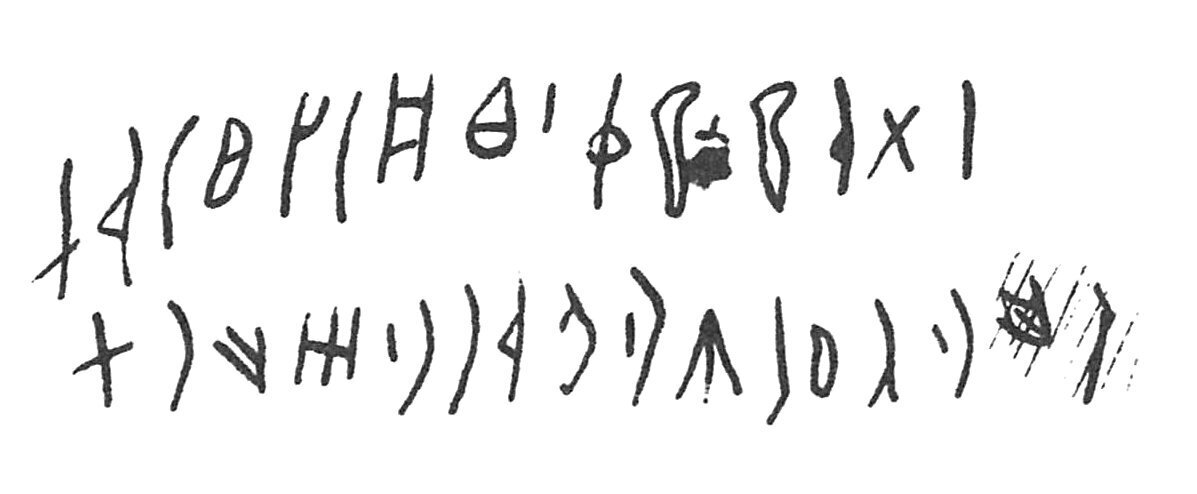 inscription of siglum C 1854