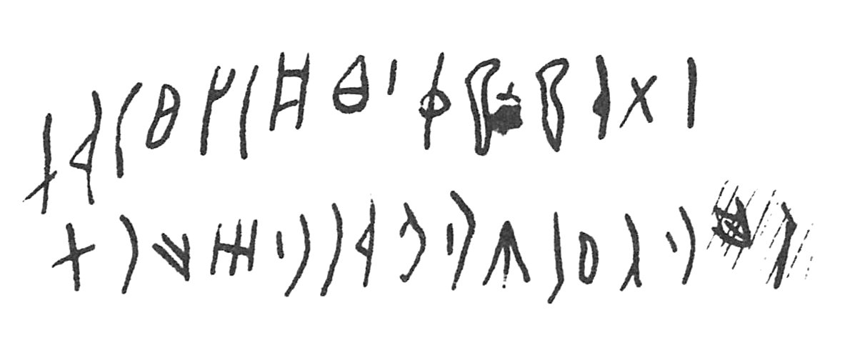 inscription of siglum C 1854