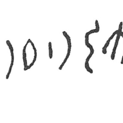 inscription of siglum C 1883