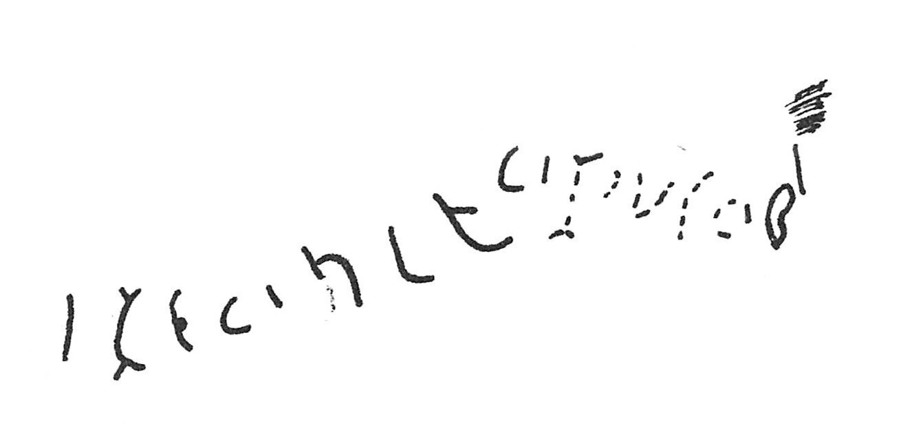 inscription of siglum C 1916