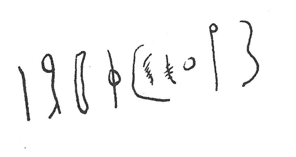 inscription of siglum C 1917