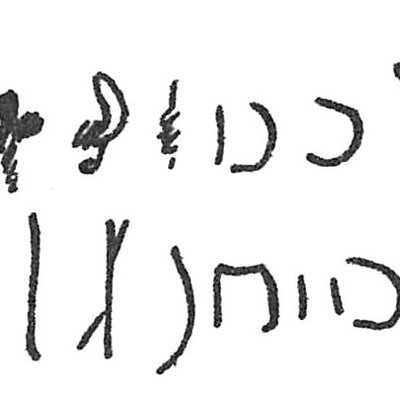 inscription of siglum C 192