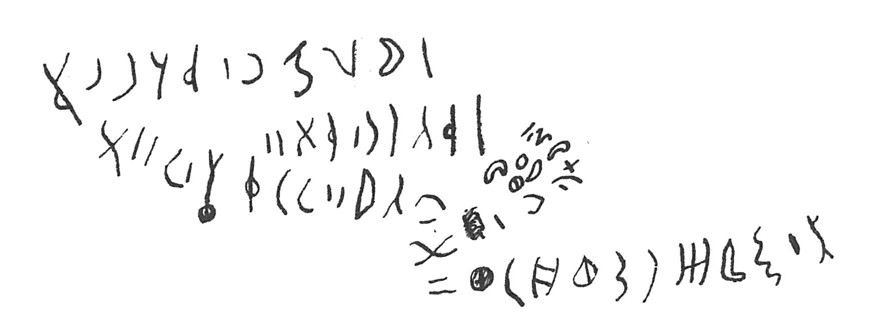 inscription of siglum C 1931