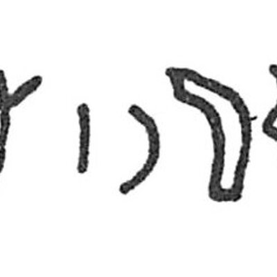 inscription of siglum C 194