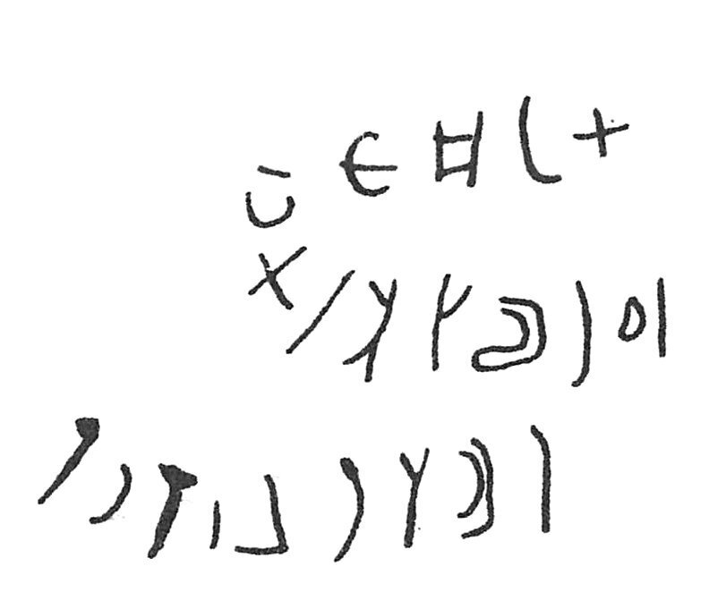 inscription of siglum C 1985