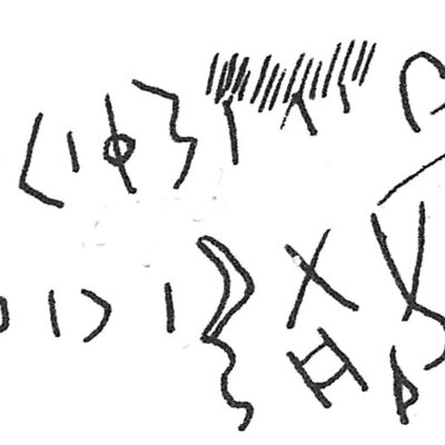 inscription of siglum C 2012