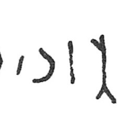 inscription of siglum C 202