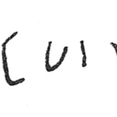 inscription of siglum C 2034