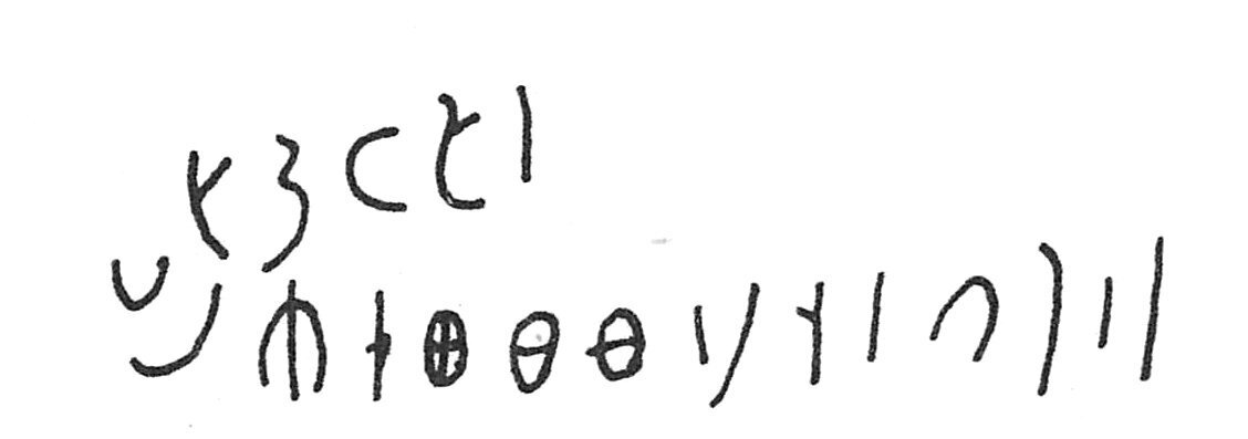inscription of siglum C 2036