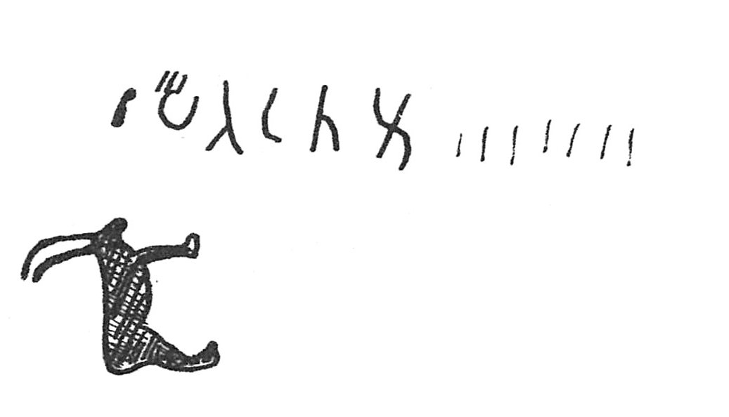 inscription of siglum C 2047