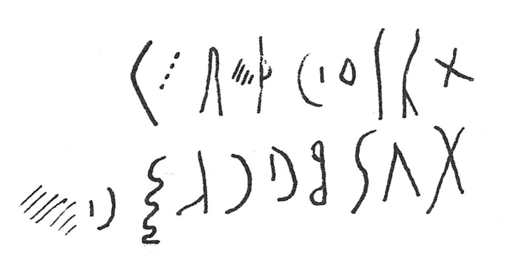 inscription of siglum C 2058