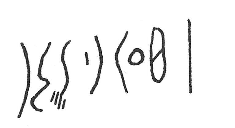 inscription of siglum C 2066