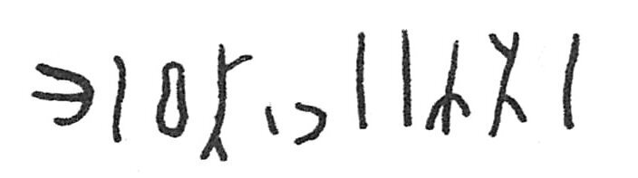 inscription of siglum C 2070