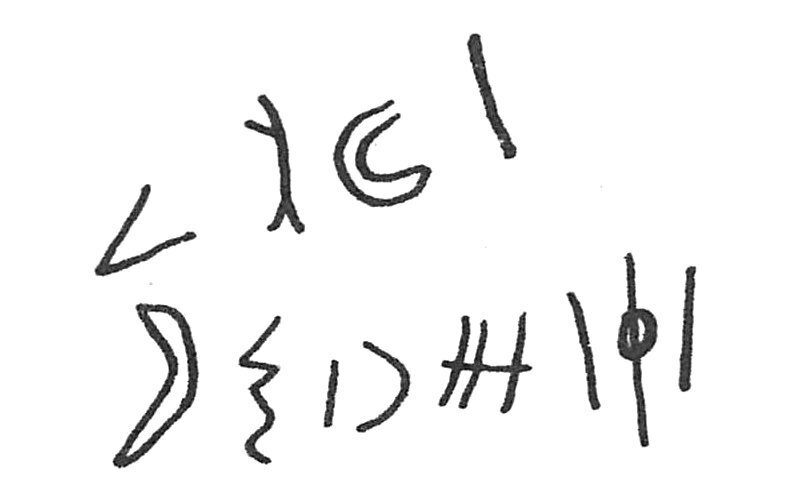 inscription of siglum C 2082