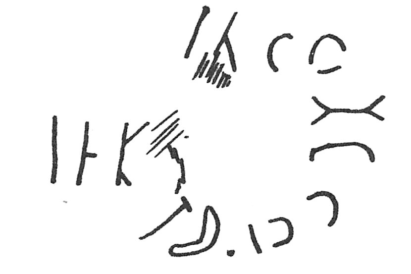 inscription of siglum C 2086