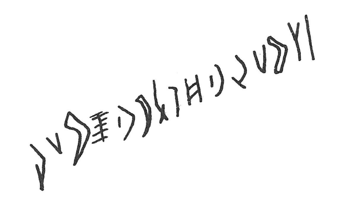 inscription of siglum C 2102