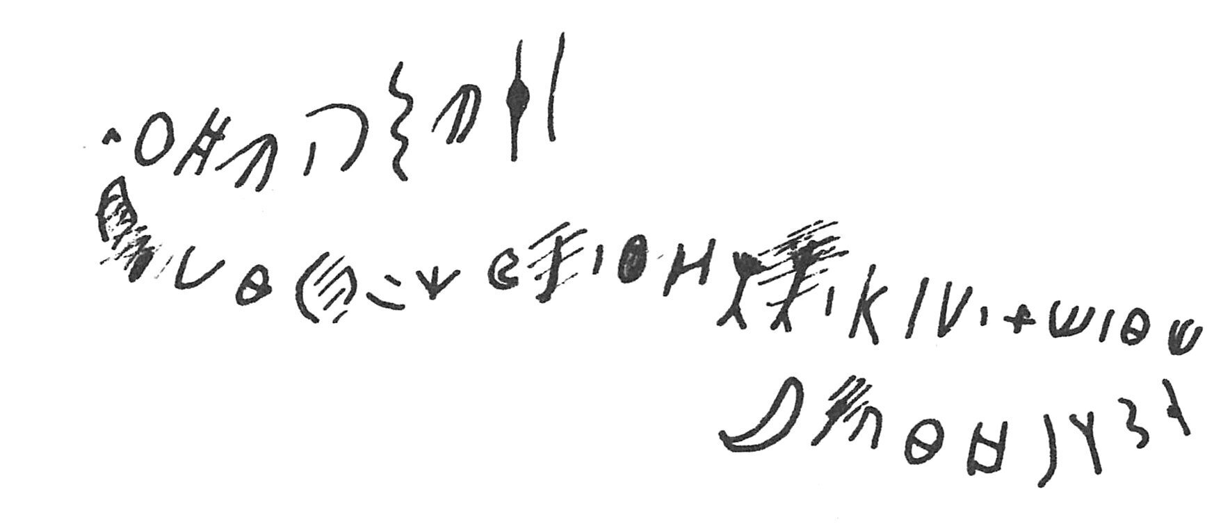 inscription of siglum C 2104