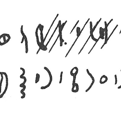 inscription of siglum C 2114