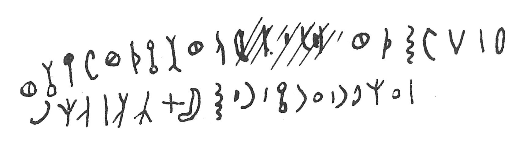 inscription of siglum C 2114