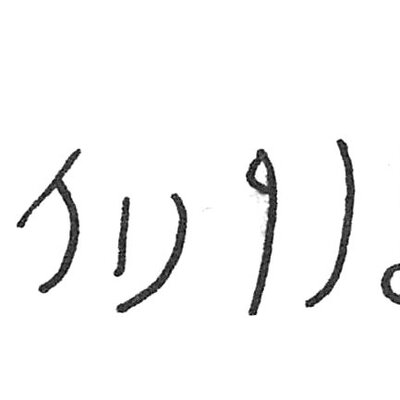 inscription of siglum C 2128
