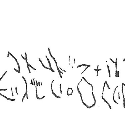 inscription of siglum C 2131
