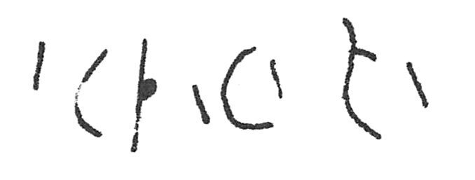 inscription of siglum C 2233