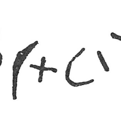 inscription of siglum C 2252
