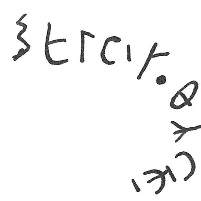 inscription of siglum C 2255