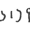 inscription of siglum C 2269