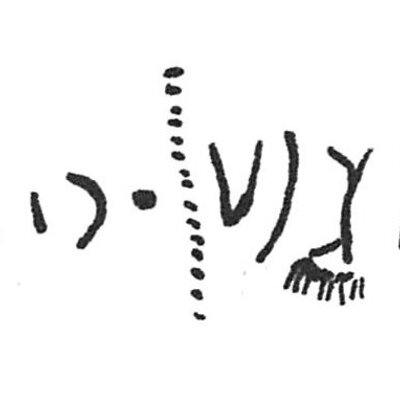 inscription of siglum C 2343