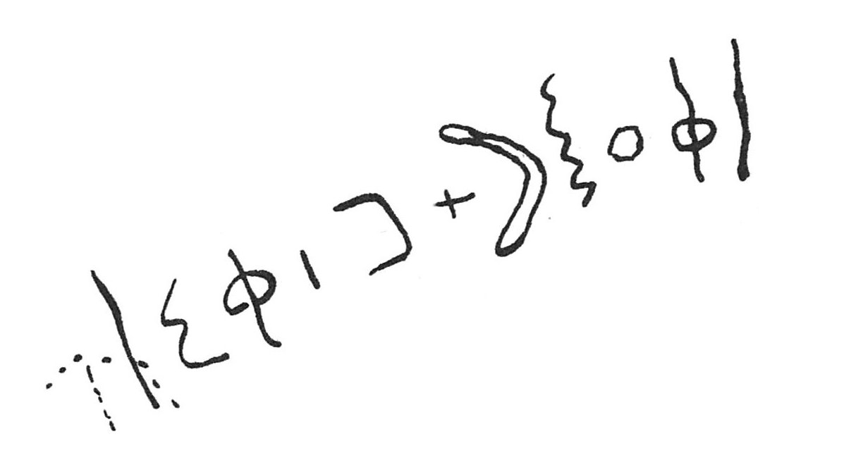 inscription of siglum C 2344